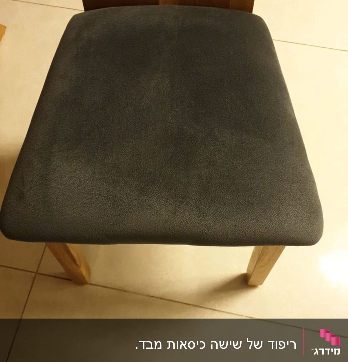 כיסא עם ריפוד בד כהה על מושב עץ